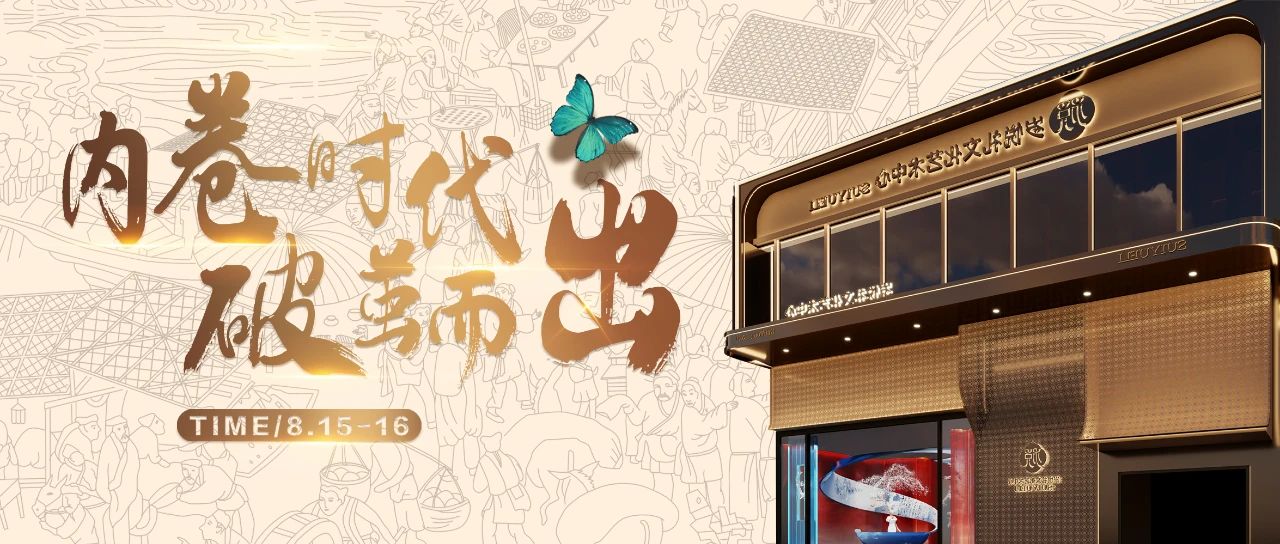 倒計時3天！小型禮宴專題私董會即將開課