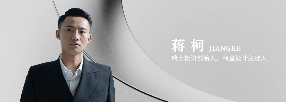 蔣柯