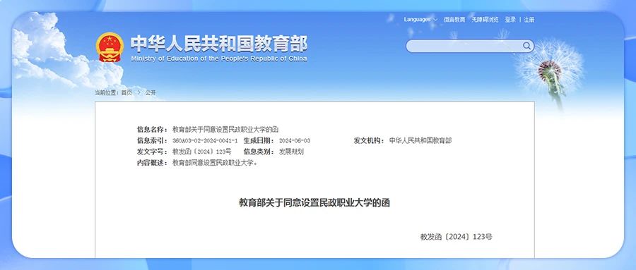 首個婚姻本科招生火爆！全國13所院校設(shè)婚慶專業(yè)