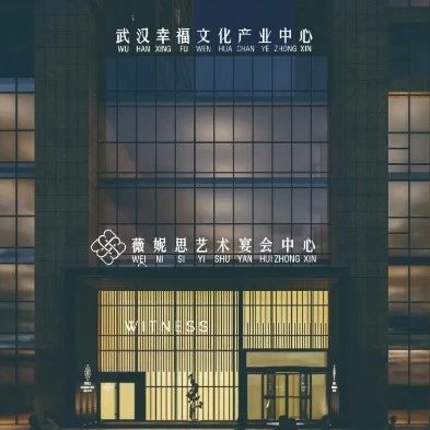 1.2萬平7個廳！湖北薇妮思藝術(shù)宴會中心