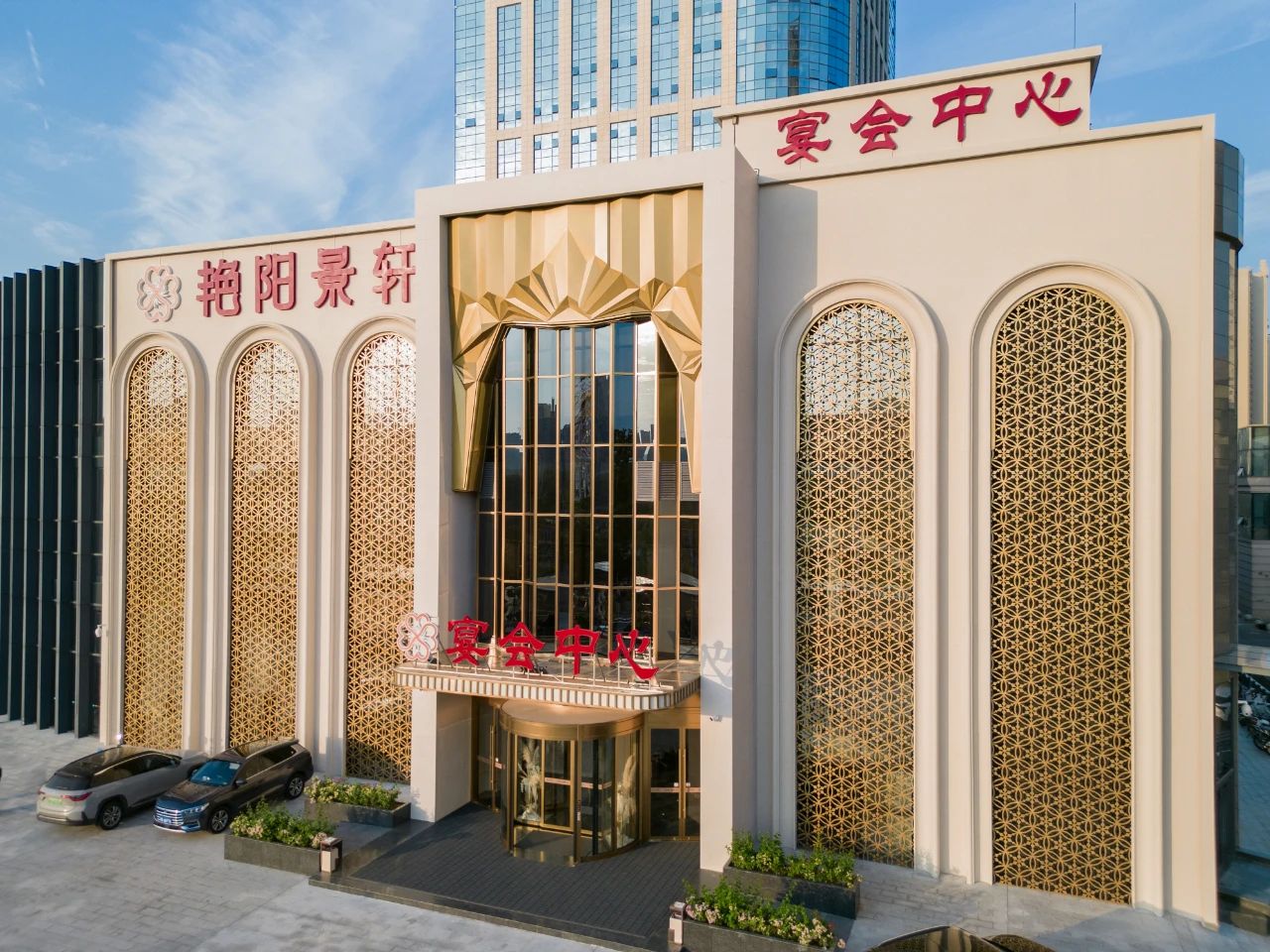 艷陽景軒孝感店，爭(zhēng)創(chuàng)“全國(guó)星級(jí)婚禮酒店”！