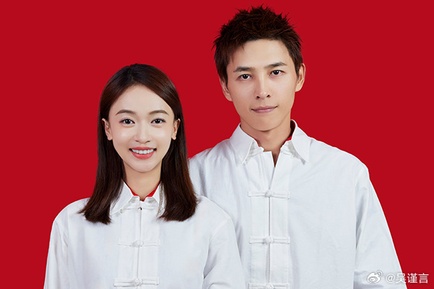 知名女演員吳謹(jǐn)言官宣結(jié)婚！