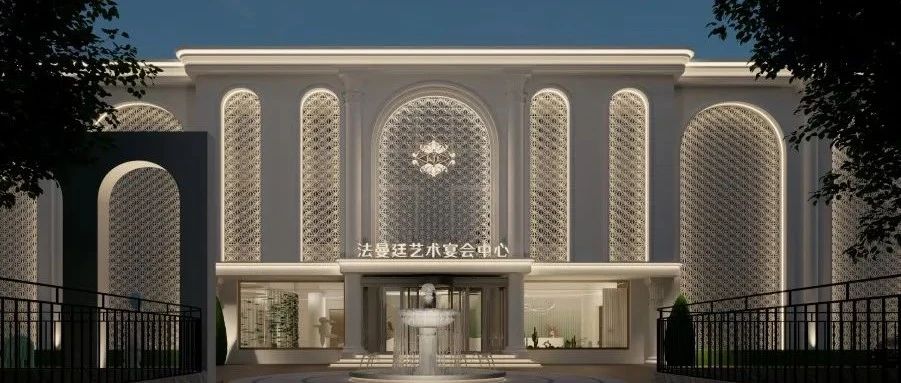 4大主題宴會廳！北京法曼廷藝術(shù)中心