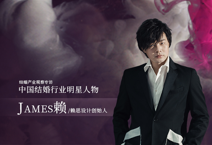 James賴：情感與空間交織，探尋設(shè)計的內(nèi)在意義