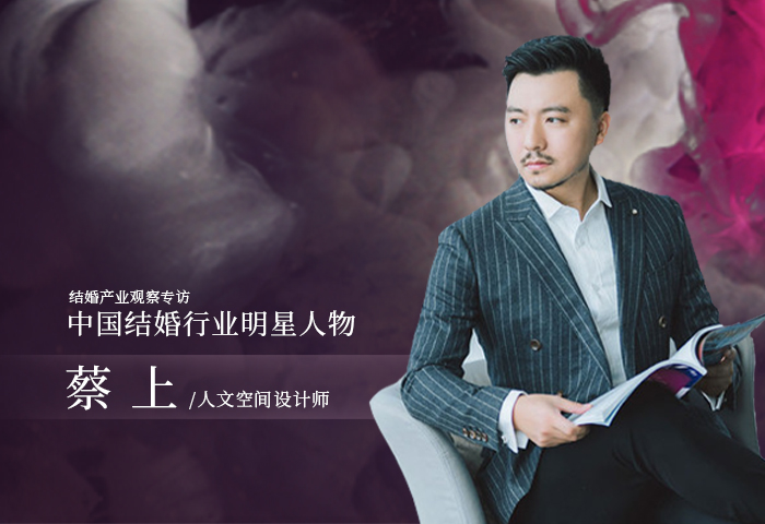 蔡上：不俯瞰不仰望，在詩意中走向人文