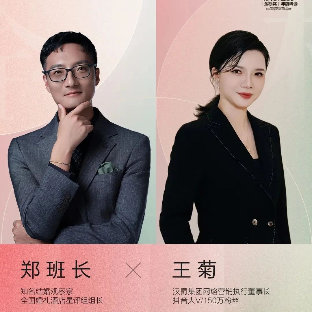頂級營銷人！漢爵集團王菊解析“未來宴會”