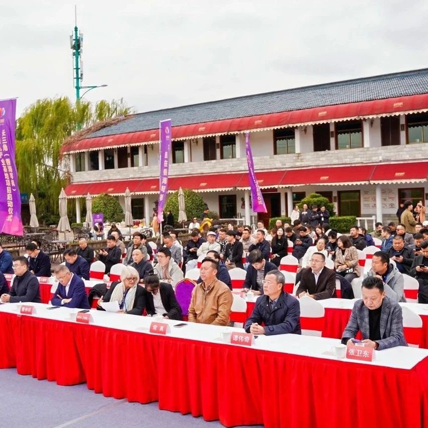 長三角(香海琴楓)婚禮產(chǎn)業(yè)基地項目，正式啟動！