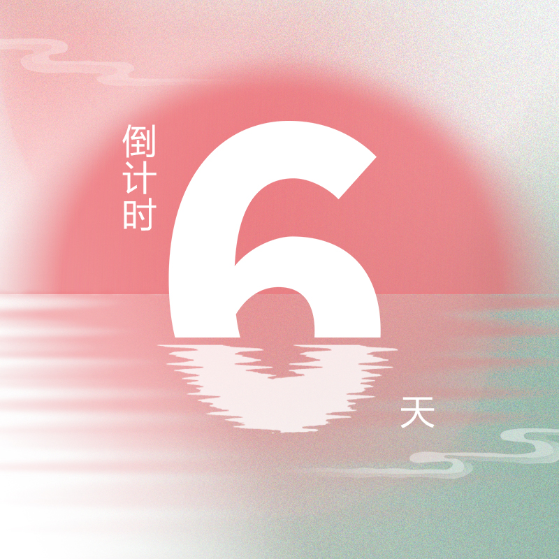 6天倒計(jì)時(shí)！第九屆『金標(biāo)獎(jiǎng)』年度峰會