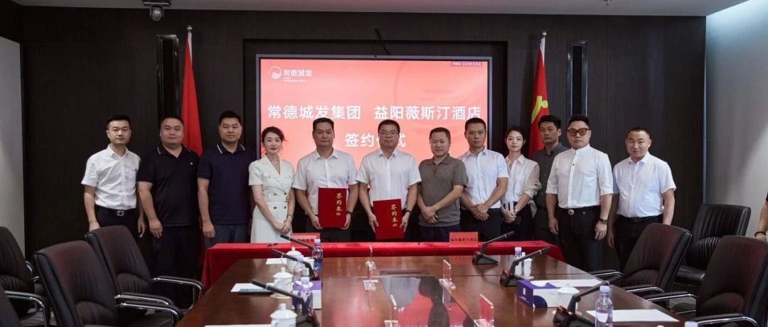 斥資7000萬！薇斯汀婚禮藝術(shù)中心落戶湖南常德