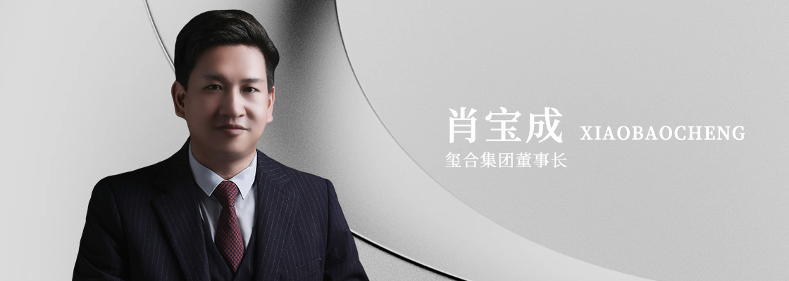 肖寶成