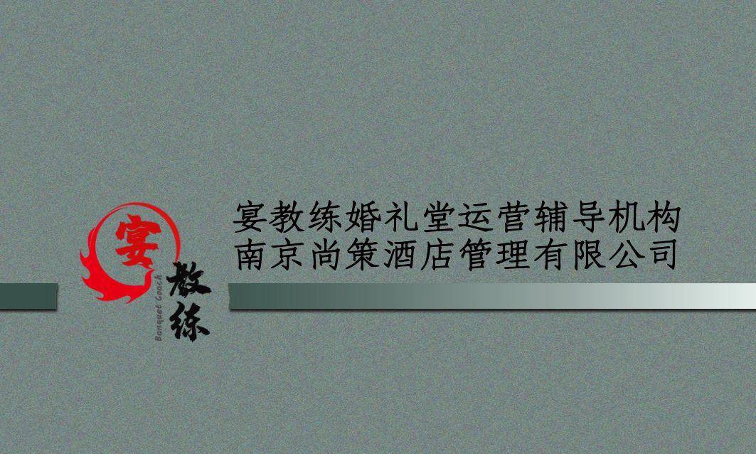 婚禮堂運(yùn)營輔導(dǎo)·王牌項(xiàng)目來了！