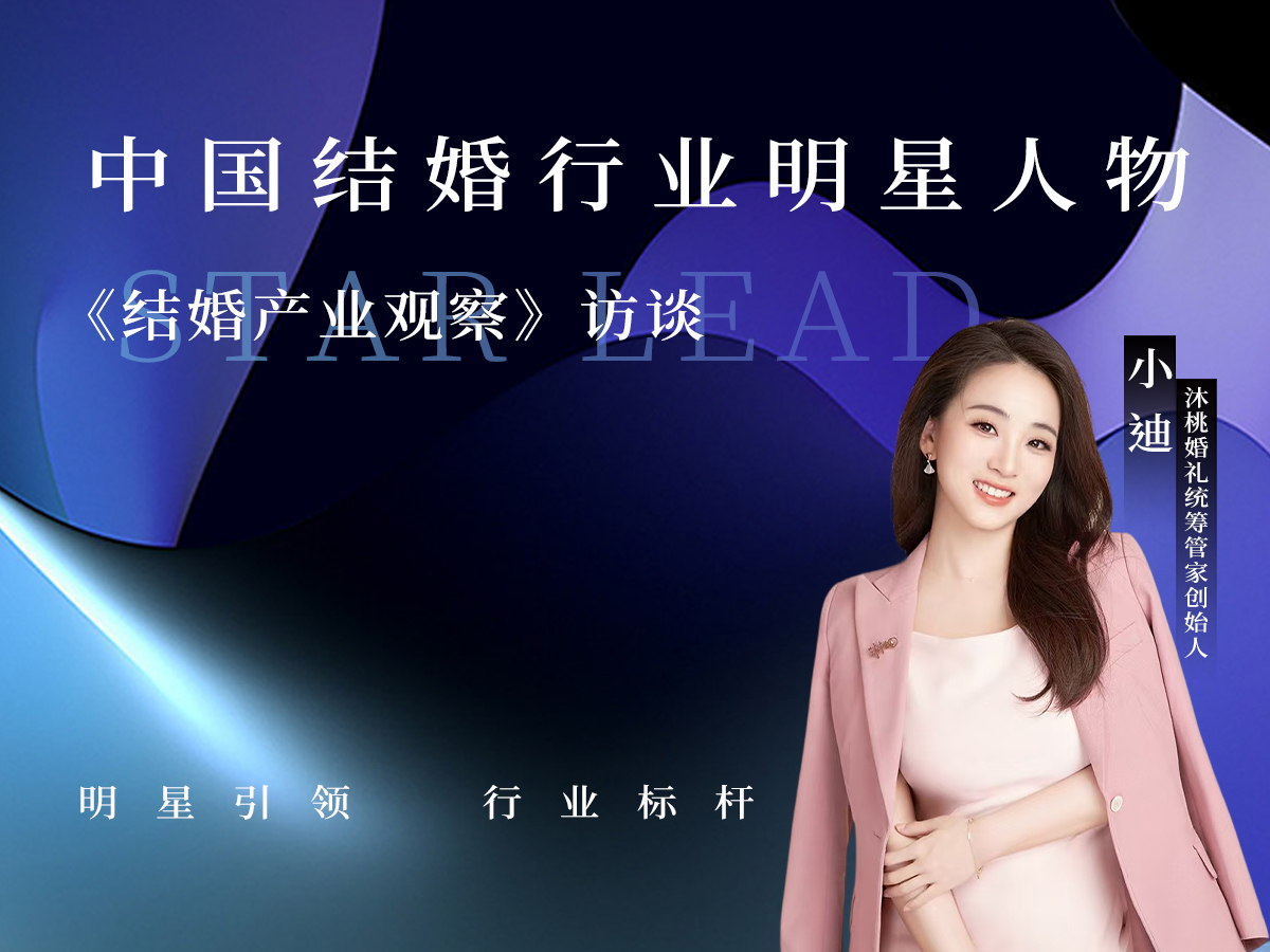好好享受和體驗婚禮的過程比形式更重要，在真正熱愛面前，付出和成就不值一提，但卻讓同頻的我們的感受到共情、溫暖和美好，足矣...