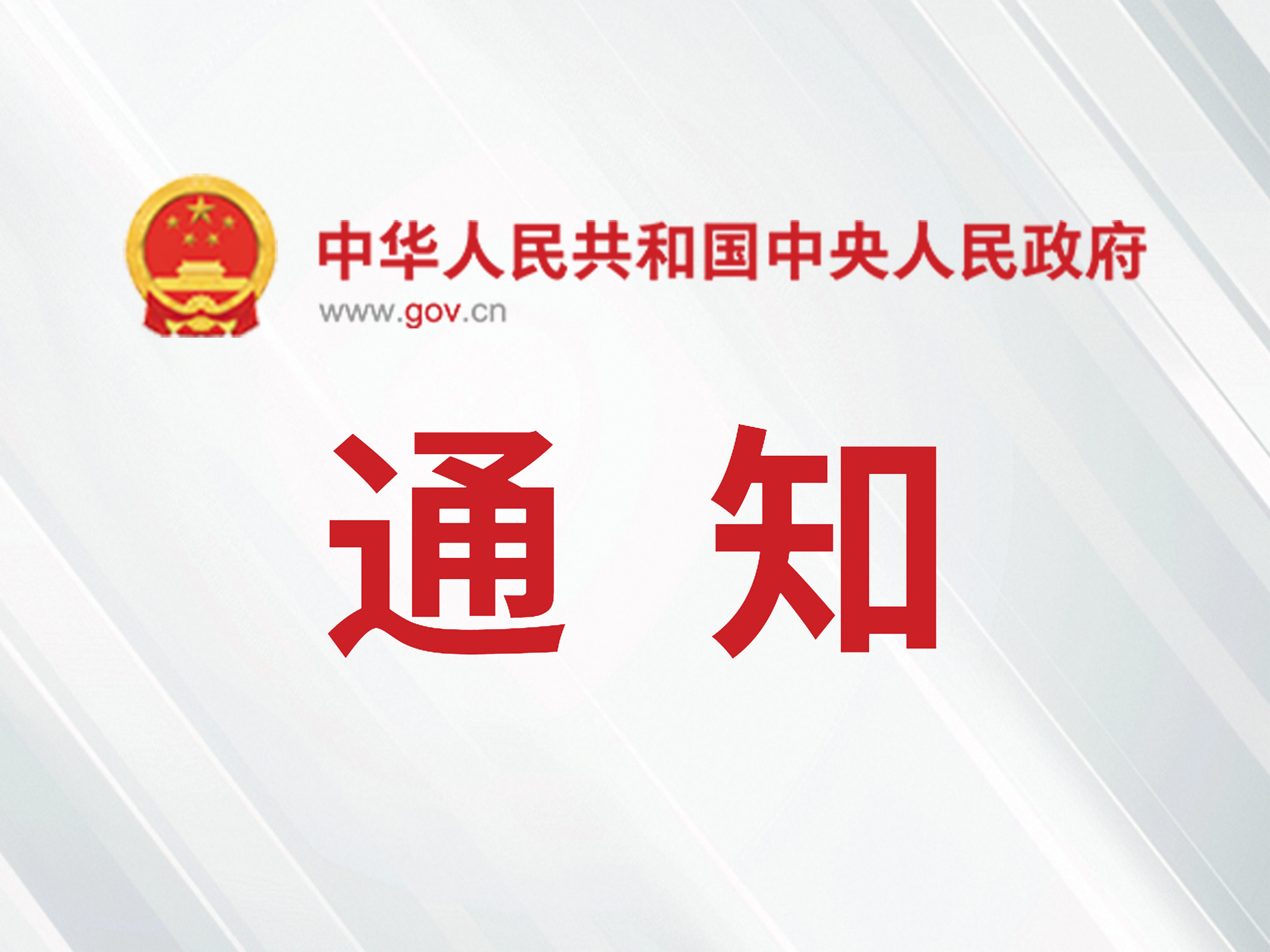 國務(wù)院辦公廳發(fā)文！支持打造文化餐飲