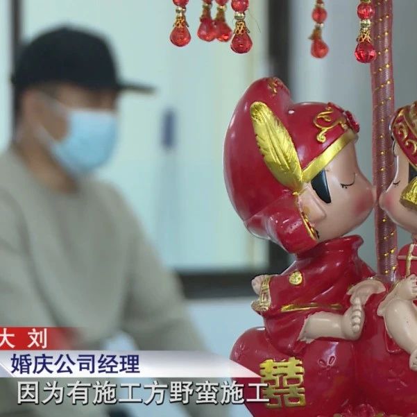 婚禮突遭停電！新郎拒不支付婚慶費(fèi)用