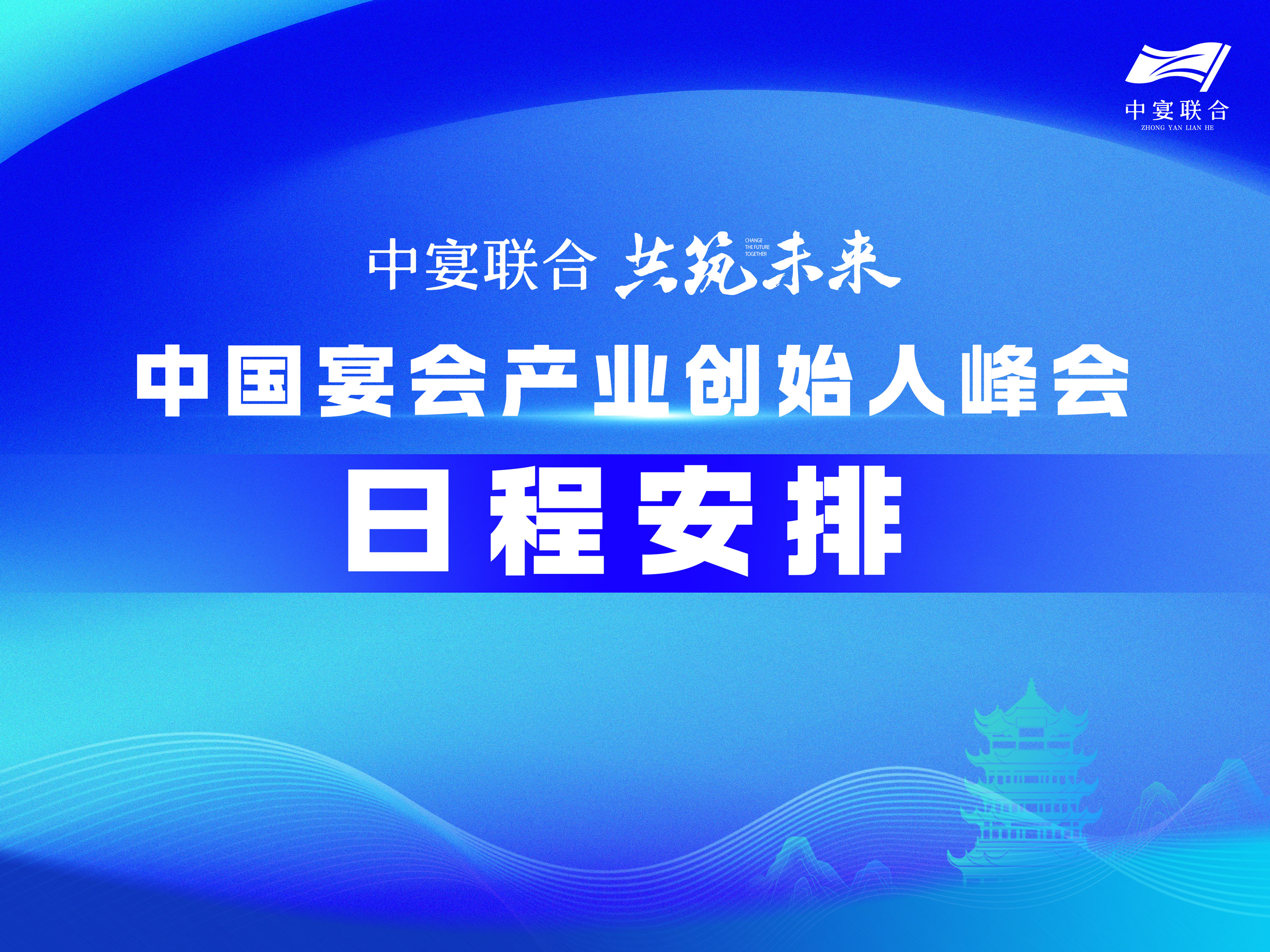 【倒計時10天】全國數(shù)萬餐飲宴會人，齊聚武漢！