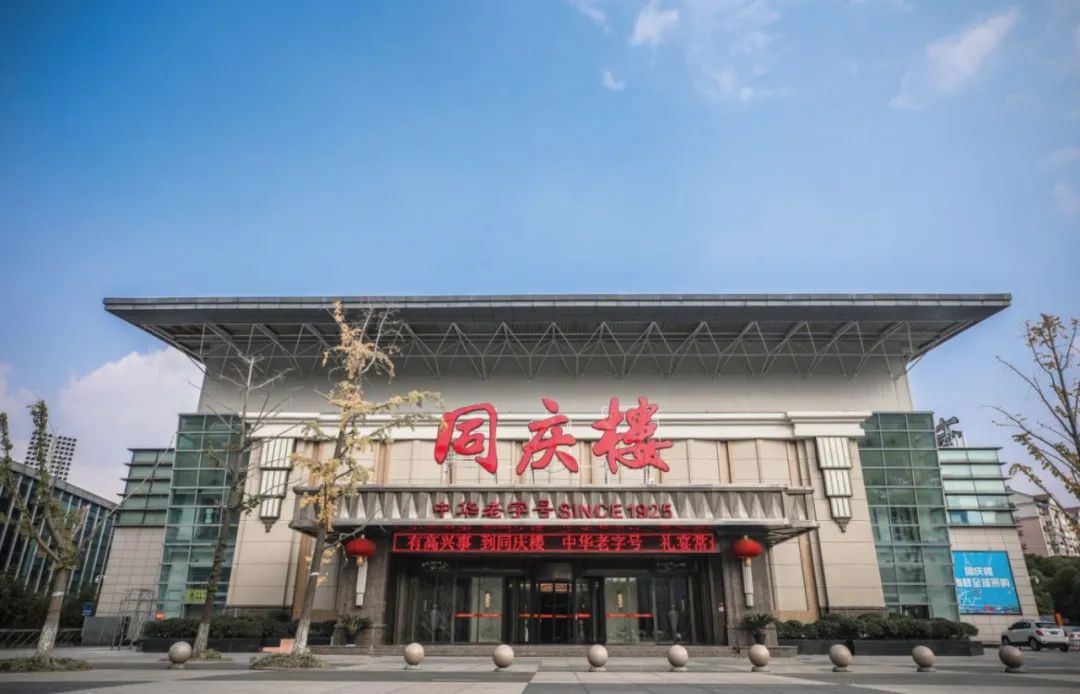 同慶樓，誠邀婚嫁伙伴入駐合作！