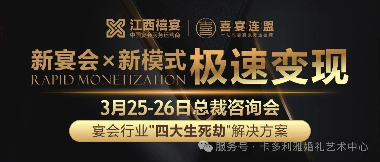 婚禮堂老板｜未來或如現(xiàn)在的房地產(chǎn)商，上半輩子輝煌，下半輩子背井離鄉(xiāng)