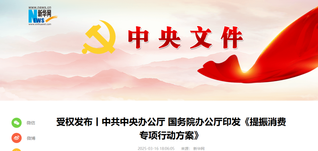 國家最新政策！「文化禮宴」迎來新機(jī)遇