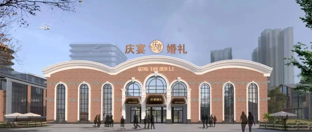 原重機廠改造！曲靖【慶宴】即將開業(yè)