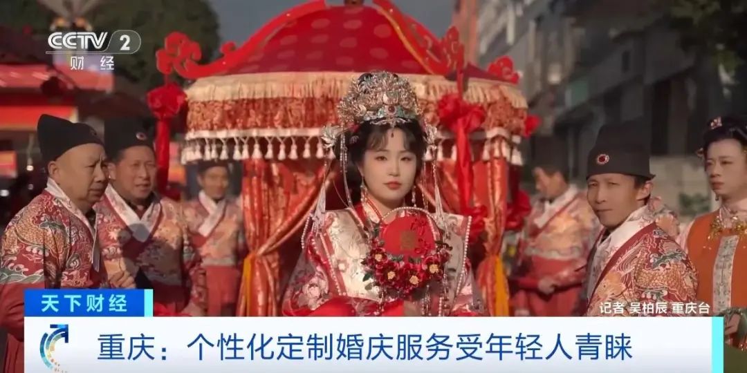 與傳統(tǒng)婚禮講求排場相比，年輕新人在“請客吃飯”上花的錢少了，更加精打細算，這也給市場帶來更多精細化服務需求。