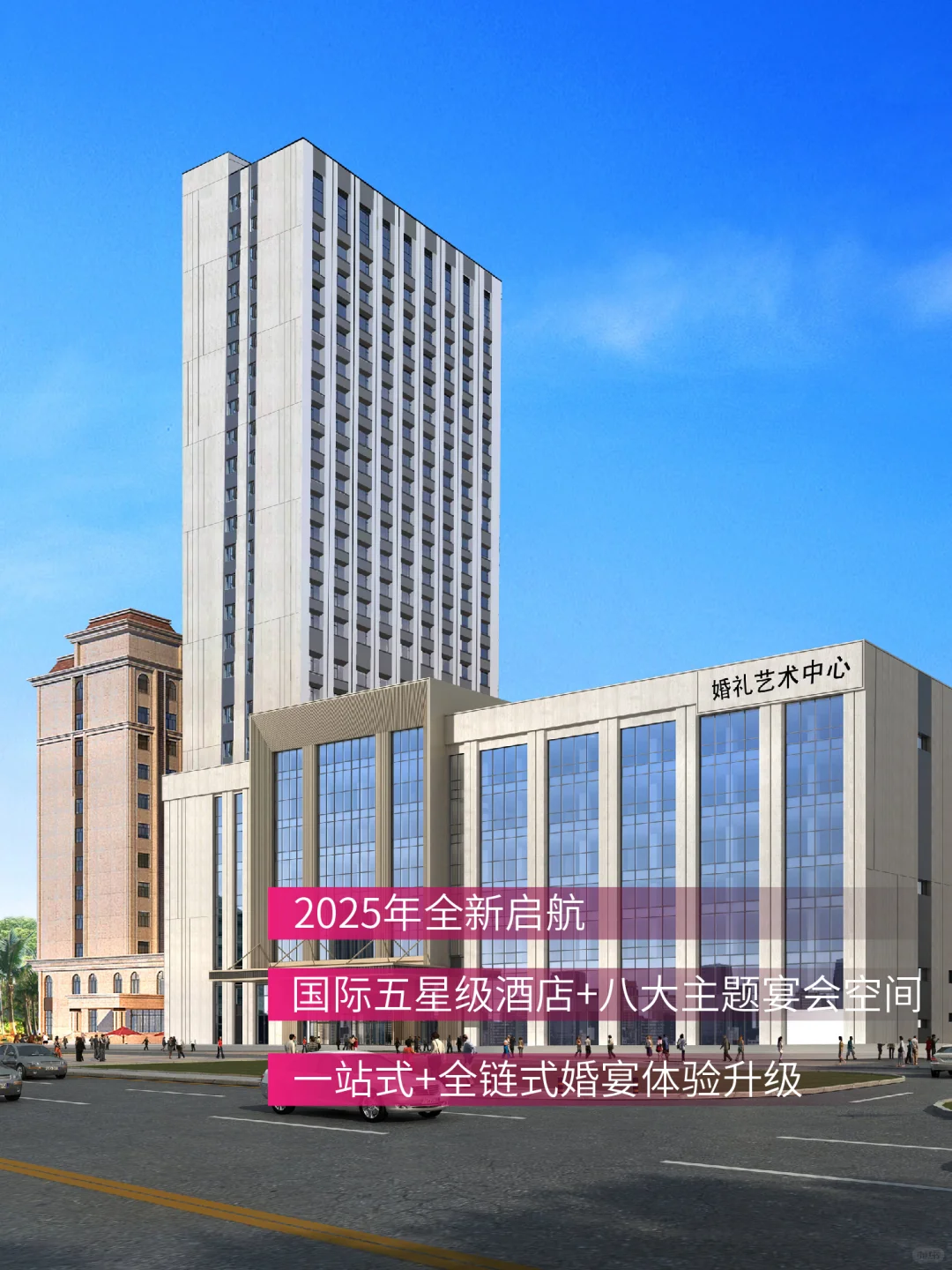 沈陽婚禮新地標【艾嘉禮】，2025全新啟航