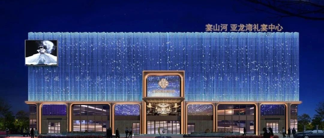 6千平！宣城【宴山河 亞龍灣】全案賞析 | 藝毫米設(shè)計