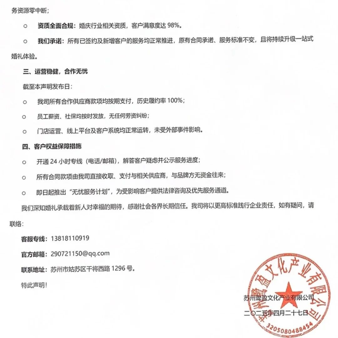 近期，“格樂利雅品牌”因其自身經(jīng)營(yíng)問題一系列的輿情。為避免公眾誤解，維護(hù)客戶、合作伙伴及員工的合法權(quán)益，作為“格樂利雅G...