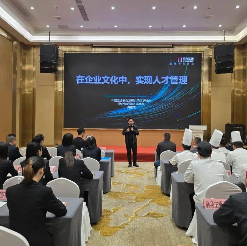 實戰(zhàn)賦能！中宴聯(lián)合創(chuàng)始會員首站入企交流圓滿收官
