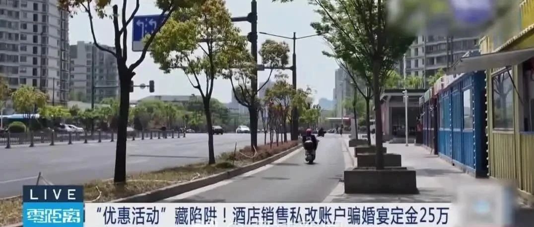 酒店銷售員私改個(gè)人賬戶，偽造收款碼和發(fā)票，先后利用優(yōu)惠活動(dòng)，騙取7名被害人合計(jì)25萬余元。