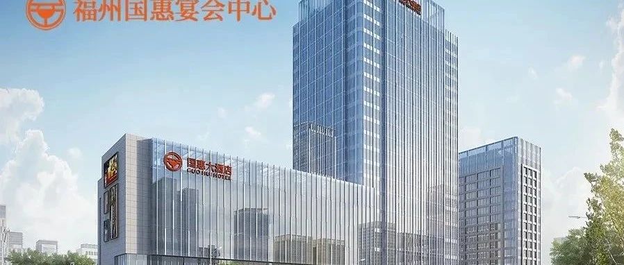 近40年老品牌，專業(yè)宴會接待，多個門店近千平主題宴會廳，風格多樣，打造福州宴會品牌新地標！