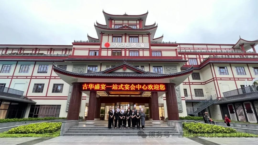 上海古華盛宴，爭創(chuàng)“全國星級婚禮酒店”！