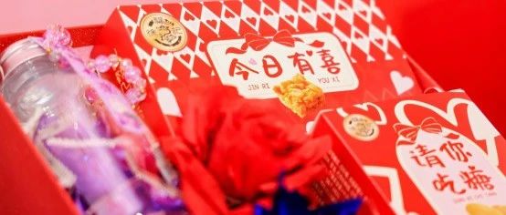 百款高端喜糖齊“整活”！徐福記把高端喜禮，玩成了年輕人的儀式感新模板