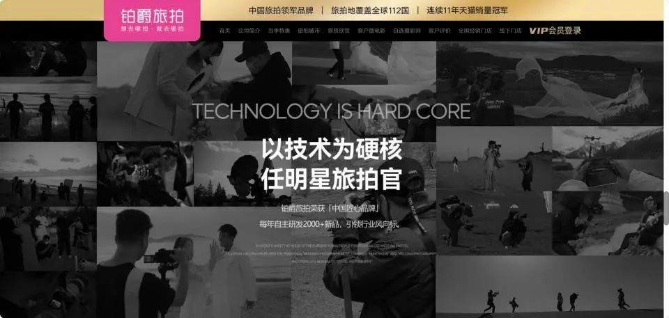 爆雷！鉑爵旅拍“跑路”爭議！